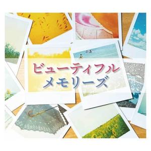 ビューティフル・メモリーズ Beautiful Memories CD5枚組 - 映像と音の友社｜eizo-oto