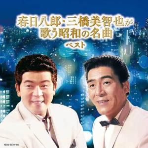 前川清ベスト CD2枚組 (当店オリジナル商品) ☆ クールファイブ時代の