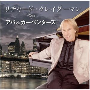 リチャード・クレイダーマンPlaysアバ＆カーペンターズ CD2枚組 Abba Carpenters - 映像と音の友社