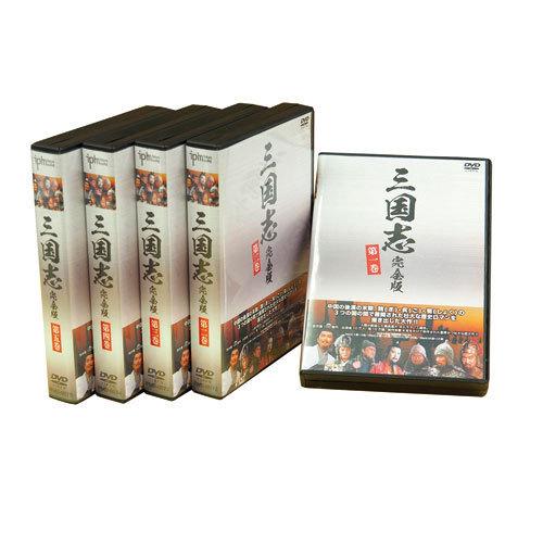 三国志 完全版 DVD 20枚セット