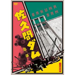 水戸黄門 第三部 DVD 7枚組 東野英治郎 : 映像と音の友社 - 通販