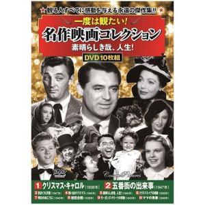 イタリア映画コレクション ミラノの奇蹟 DVD 10枚組 - 映像と音の友社