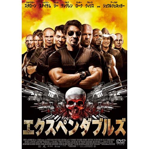 エクスペンダブルズ シルベスター・スタローン DVD 3作セット - 映像と音の友社