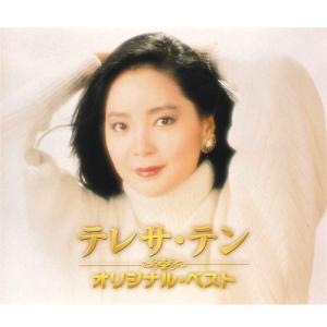 テレサ・テン 伝説の歌姫 CD3枚+特典DVD1枚組 ☆ 愛人 空港 つぐない