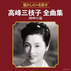 赤川次郎の三毛猫ホームズシリーズ DVD-BOX 3枚組 ☆ 石立鉄男 坂口
