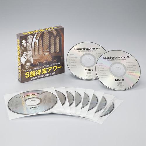 S盤洋楽アワー　CD10枚組　(当店オリジナル商品)
