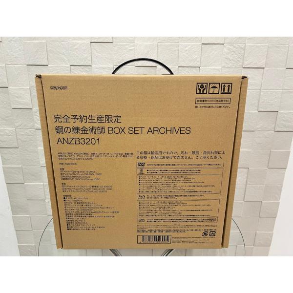 【未使用品】鋼の錬金術師 BOX SET-ARCHIVES- 【完全予約生産限定】 [DVD]