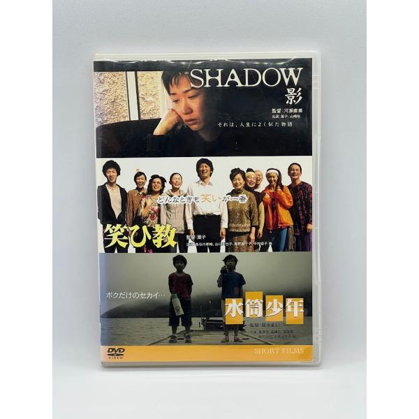 SHADOW~影 笑ひ教 水筒少年 [DVD]