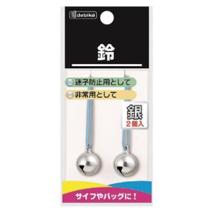 デビカ　盗難防止用鈴・銀２Ｐ　１０３１００【返品・交換・キャンセル不可】【イージャパンモール】｜ejapan