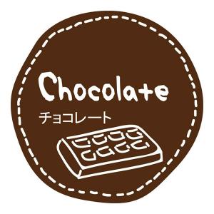テイスティシール　チョコレート　　１束（１００枚）【イージャパンモール】｜ejapan