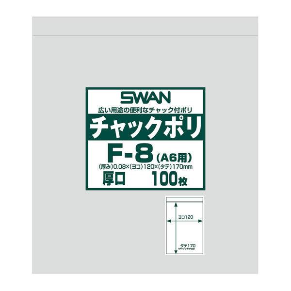 スワン　チャックポリ　Ｆ−８（Ａ６用）　　１束（１００枚）【イージャパンモール】