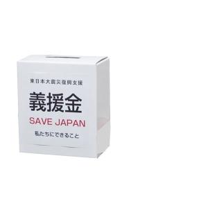 シモジマ ３２５７５ ペーパー募金箱 1束 1セット Zakka屋 通販 Yahoo ショッピング