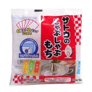 佐藤食品　サトウのしゃぶしゃぶもち　144g（72g×2）　×１２個【イージャパンモール】｜ejapan