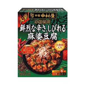 ★まとめ買い★　中村屋 本格四川　鮮烈な辛さ、しびれる麻婆豆腐 １５０ｇ　×5個【イージャパンモール】
