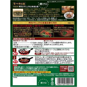 ★まとめ買い★ 中村屋 本格四川 鮮烈な辛さ、...の詳細画像1