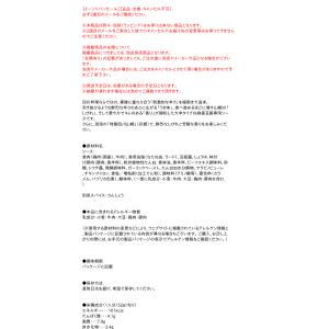 ★まとめ買い★ 中村屋 本格四川 鮮烈な辛さ、...の詳細画像2