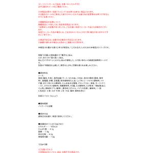 ★まとめ買い★ 中村屋 本格四川コクと旨み、ひ...の詳細画像3