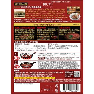 【送料無料】★まとめ買い★ 中村屋 本格四川コ...の詳細画像1