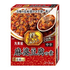 ★まとめ買い★　丸美屋　贅を味わう 麻婆豆腐の素 (中辛）　180ｇ　×8個【イージャパンモール】