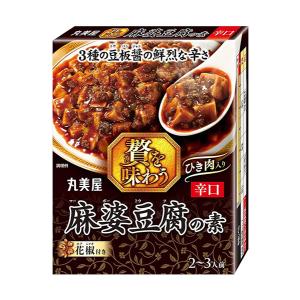 【送料無料】★まとめ買い★　丸美屋 贅を味わう 麻婆豆腐 辛口　180ｇ　×8個【イージャパンモール】