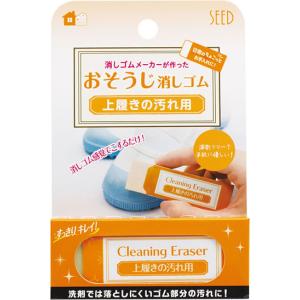 シード　上履きの汚れ用消しゴムＣＥ　Ｈ−ＣＥ−ＵＢ【返品・交換・キャンセル不可】【イージャパンモール】