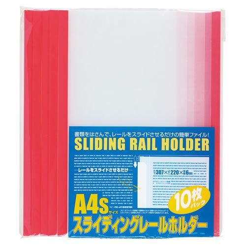 ★まとめ買い★ビュートン　スライディングレールホルダー　レッド　PSR-A4S-R10　10マイイリ...