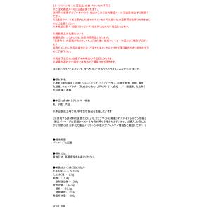 【送料無料】★まとめ買い★ ブルボン プチココ...の詳細画像2