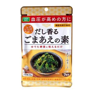 【送料無料】★まとめ買い★　真誠　だし香るごまあえの素４９ｇ　×10個【イージャパンモール】