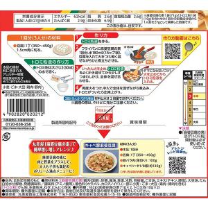 【送料無料】★まとめ買い★ 丸美屋 麻婆豆腐の...の詳細画像1