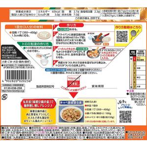 【送料無料】★まとめ買い★ 丸美屋 麻婆豆腐の...の詳細画像1