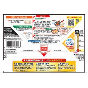 【送料無料】★まとめ買い★ 丸美屋 麻婆豆腐の...の詳細画像1