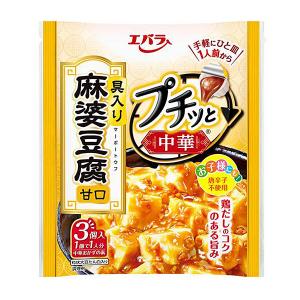 ★まとめ買い★　エバラ　プチッと中華　麻婆豆腐　甘口　129ｇ（43ｇ×3個）　×12個【イージャパンモール】