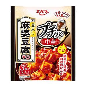 ★まとめ買い★　エバラ　プチッと中華　麻婆豆腐　辛口　129ｇ（43ｇ×3個）　×12個【イージャパンモール】