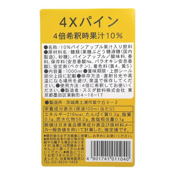 ★まとめ買い★　スミダ　4×パイン　　1Ｌ　×12個【イージャパンモール】