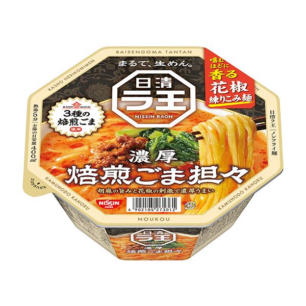 【送料無料】★まとめ買い★　日清ラ王　焙煎ごま坦々　128ｇ　×12個【イージャパンモール】