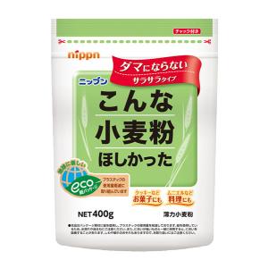 ★まとめ買い★　ニップン　こんな小麦粉ほしかった　400G　×12個【イージャパンモール】｜ejapan