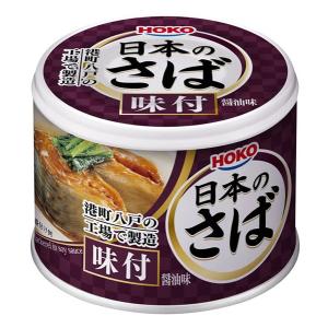 【送料無料】（株）宝幸　日本のさば味付け１２缶【代引不可】【ギフト館】｜ejapan