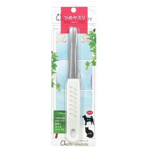 おウチ クチュール つめヤスリ スーパーキャット