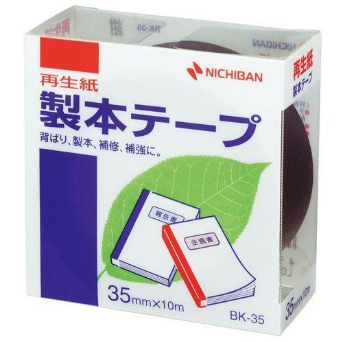 【送料無料】【個人宅届け不可】【法人（会社・企業）様限定】製本テープ＜再生紙＞ 35mm×10m 紺...