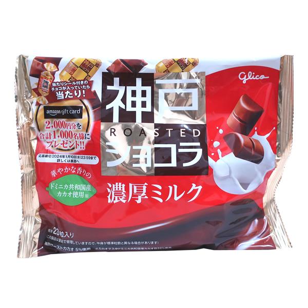 ★まとめ買い★　グリコ　神戸ローストショコラ濃厚ミルクチョコ袋　170ｇ　×15個【イージャパンモー...