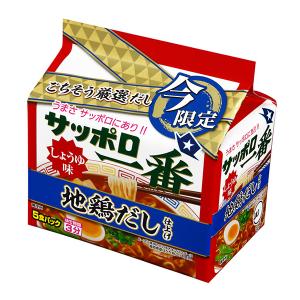 【送料無料】★まとめ買い★　サンヨー食品　サッポロ一番　しょうゆ味　地鶏だし仕上げ　５食パック　510ｇ　×18個【イージャパンモール】｜ejapan