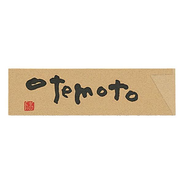 Ｎ箸袋　ＯＴＥＭＯＴＯ　ＮＲ−Ｂ　　２０束（１００００枚）【イージャパンモール】