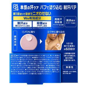【送料無料】★まとめ買い★ 8x4メン デオド...の詳細画像1