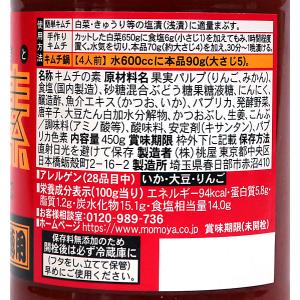 ★まとめ買い★ 桃屋 キムチの素 お徳用 45...の詳細画像1