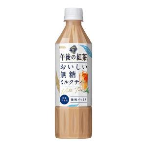 【送料無料】★まとめ買い★　キリン　午後の紅茶　おいしい無糖　ミルクティーＰＥＴ　５００ｍｌ　×24個【イージャパンモール】｜ejapan