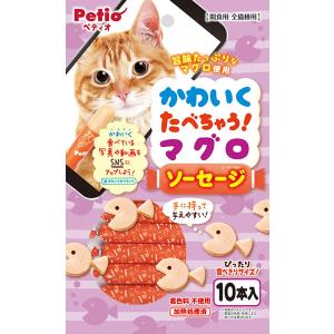 ★まとめ買い★　かわいくたべちゃう！　マグロソーセージ　１０本入　×３０個【イージャパンモール】｜ejapan