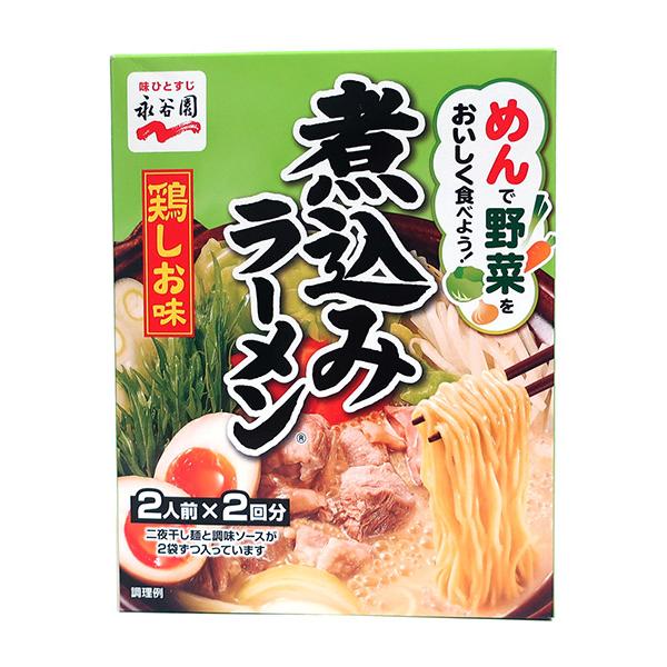 【送料無料】★まとめ買い★　永谷園　煮込みラーメン鶏しお味　４人前　284ｇ　×32個【イージャパン...