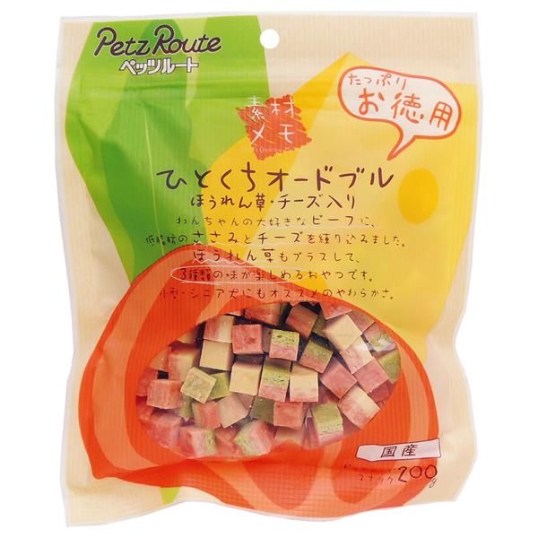 ★まとめ買い★　素材メモ　ひとくちオードブル　ほうれん草・チーズ入り　お徳用　２００ｇ　×３６個【イ...