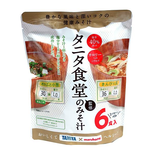 ★まとめ買い★　マルコメ　タニタ食堂　減塩みそ汁きんぴら＆めかぶ６食　87ｇ　×56個【イージャパン...