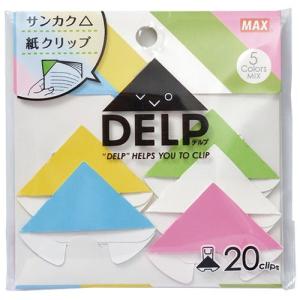 紙素材クリップ デルプ ミックス 1パック(20枚)｜ejapan
